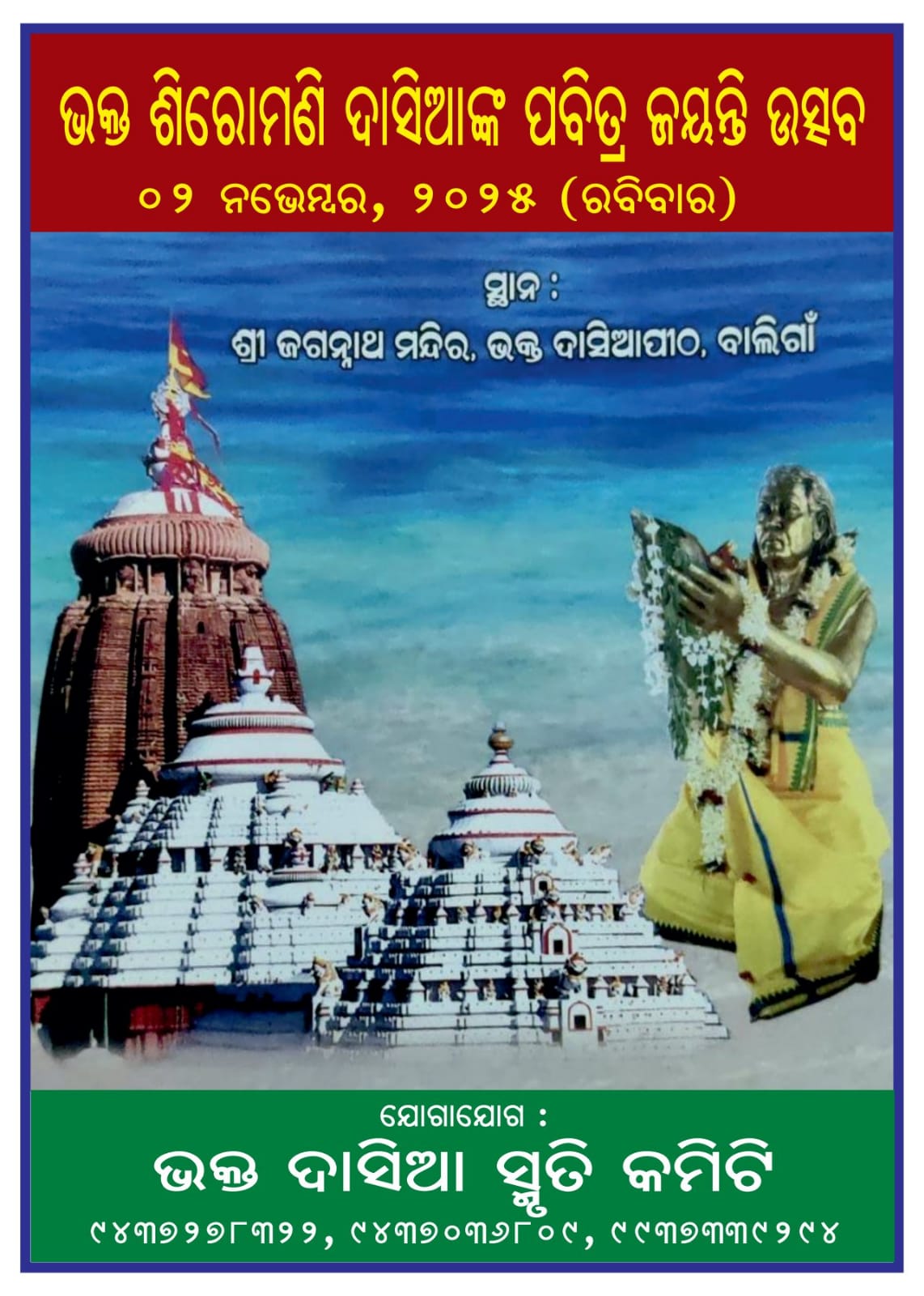 Temple View 1